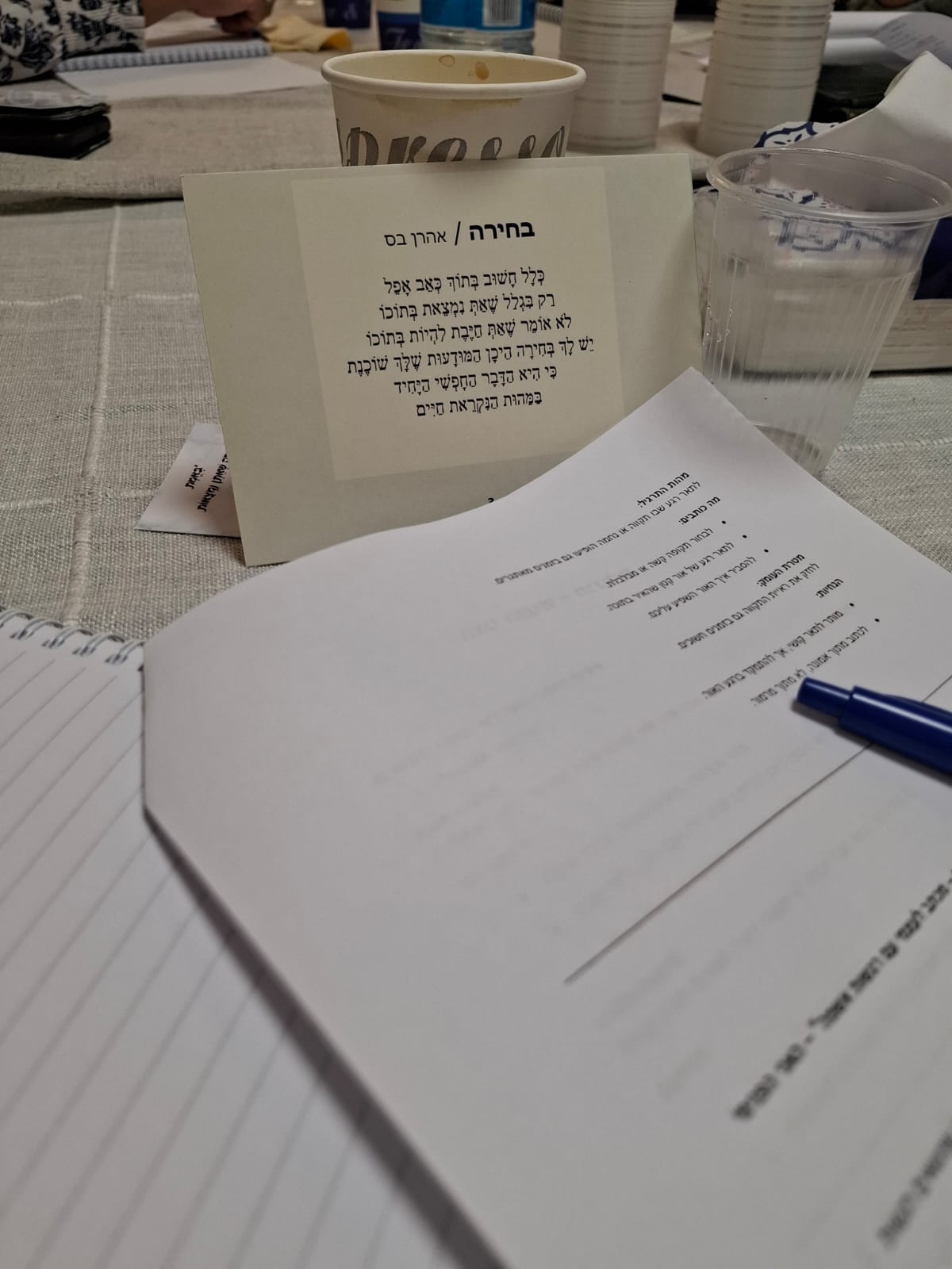 שיר אישי